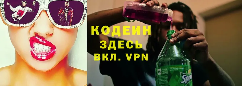 Кодеиновый сироп Lean Purple Drank  мега онион  Орехово-Зуево 